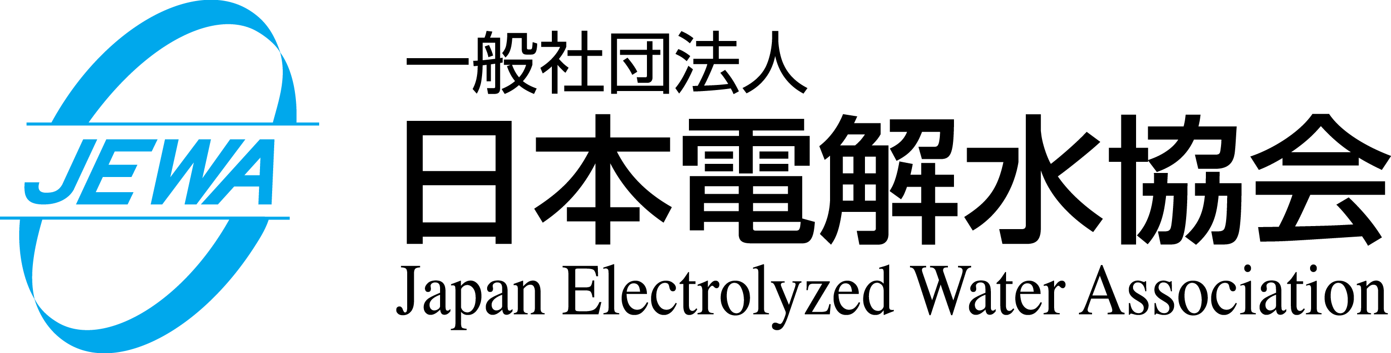 電解水の正しい情報 | 日本電解水協会